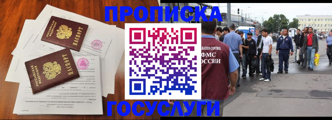 временная регистрация купить в Дагестане